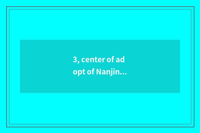3, center of adopt of Nanjing pet deliverance?