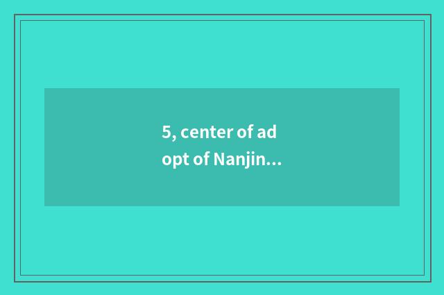 5, center of adopt of Nanjing pet deliverance?