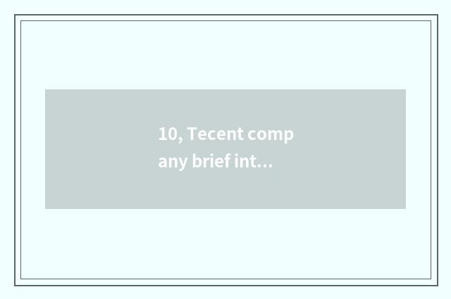 10, Tecent company brief introduction?