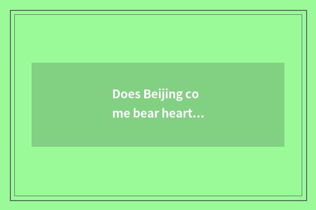 Does Beijing come bear heart travel special train?