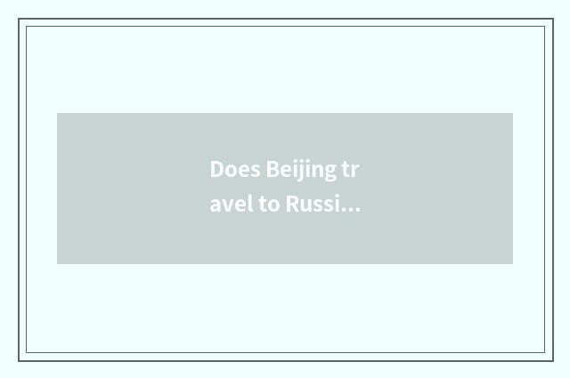Does Beijing travel to Russia special train fare?