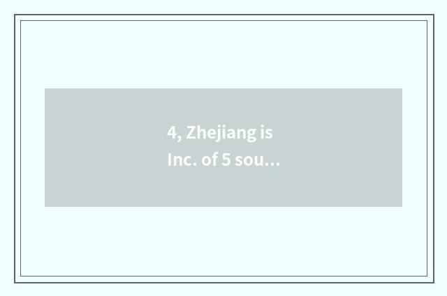 4, Zhejiang is Inc. of 5 sources science and technology good?