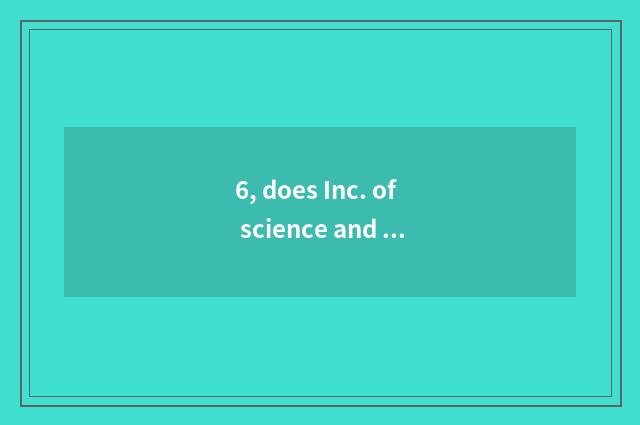 6, does Inc. of science and technology introduce Zhejiang scale polymerization?