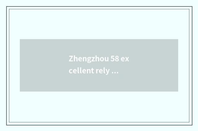 Zhengzhou 58 excellent rely on chart?