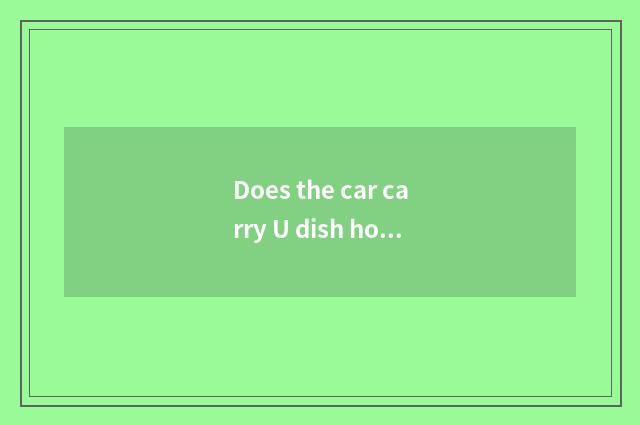 Does the car carry U dish how does high quality music download?