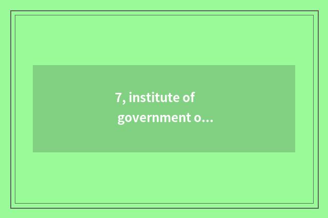 7, institute of government office of season of college of southwest finance and 