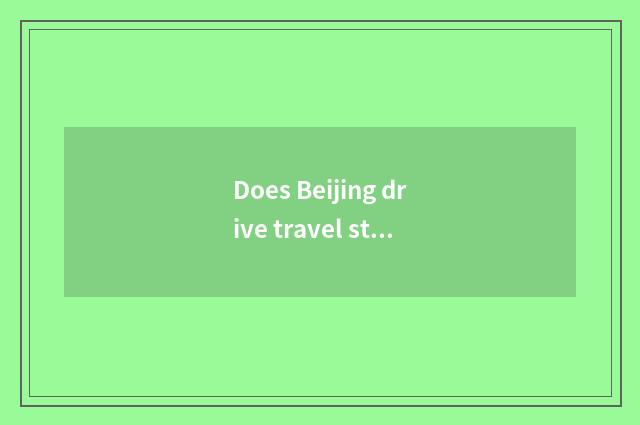 Does Beijing drive travel strategy oneself to Great Harmony?