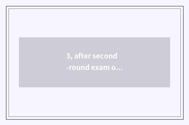 3, after second-round exam of university of northeast finance and economics how