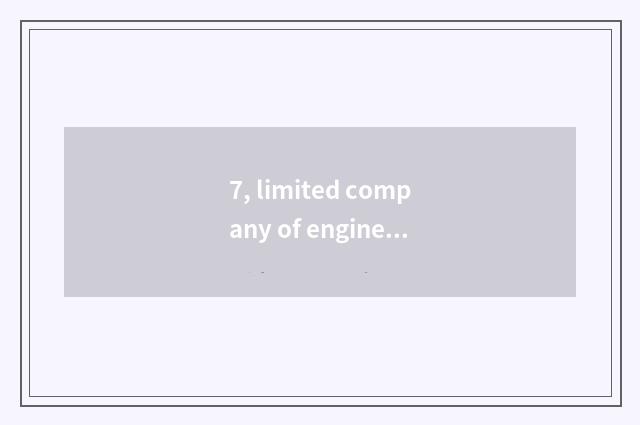 7, limited company of engineering of ocean of group of culmination science and t