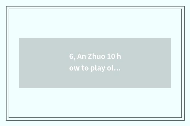 6, An Zhuo 10 how to play old edition to bring eminent game?
