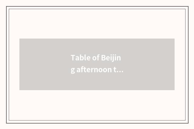 Table of Beijing afternoon tea article?