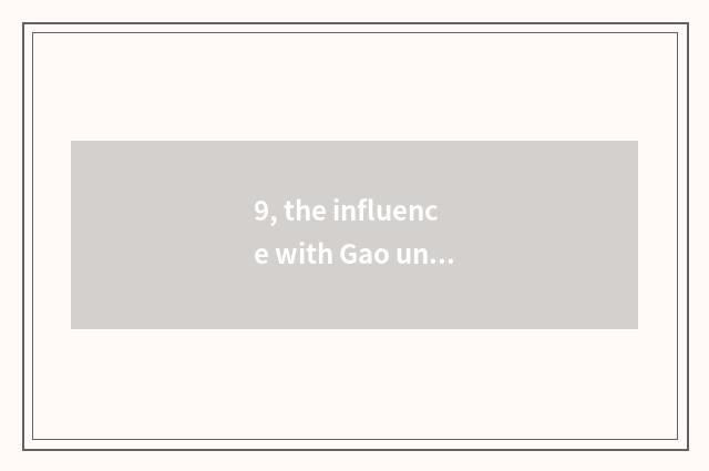 9, the influence with Gao unripe to sports ketone?