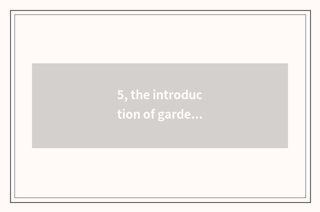 5, the introduction of garden of culture originality industry?