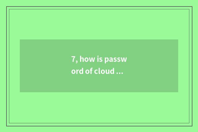 7, how is password of cloud of science and technology of weather government offi