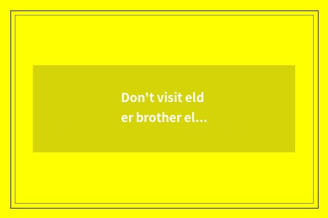Don't visit elder brother elder brother song name?