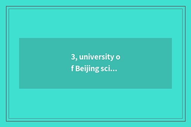 3, university of Beijing science and technology each college code?