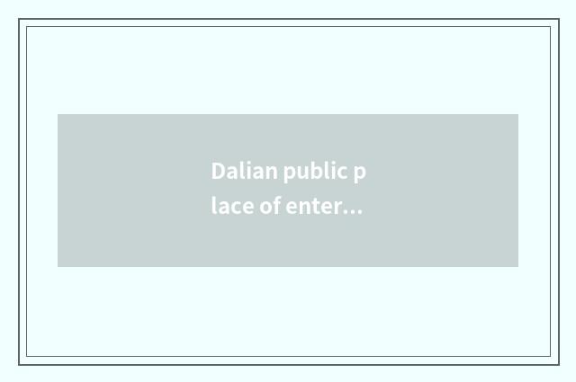 Dalian public place of entertainment is recommended
