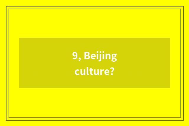 9, Beijing culture?