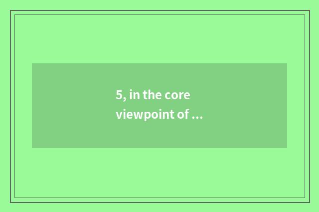 5, in the core viewpoint of value of couplet company culture?