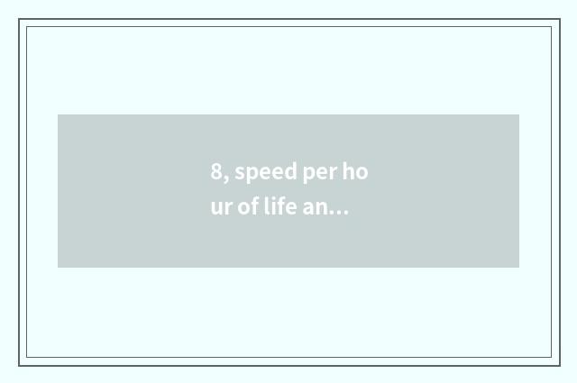 8, speed per hour of life and death types game, how to drive? Does ace give dire