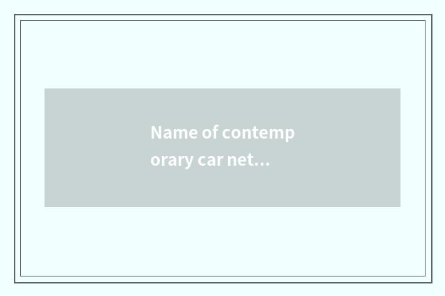 Name of contemporary car network?