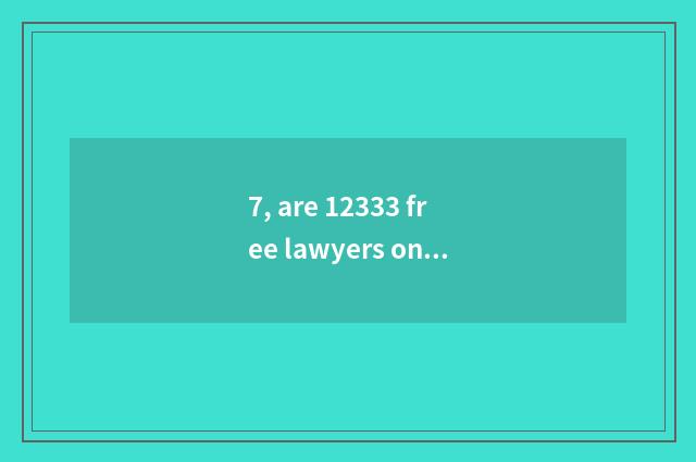 7, are 12333 free lawyers online seek advice?