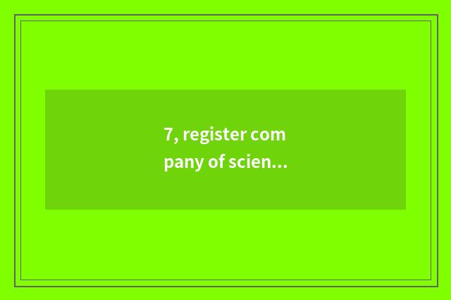 7, register company of science and technology what to requirement need?