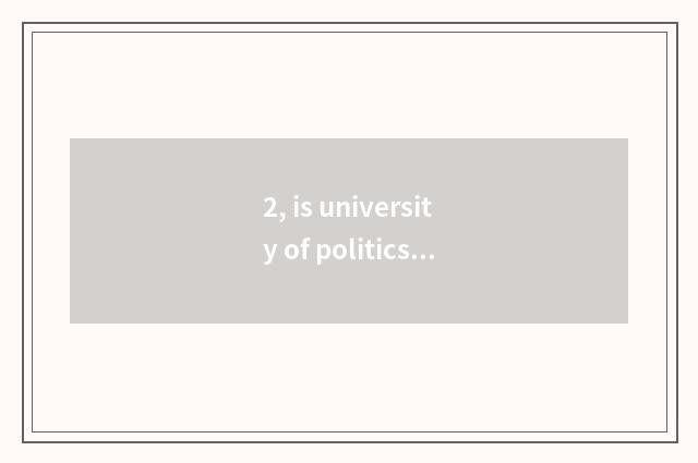 2, is university of politics and law of Hubei finance and economics 985?