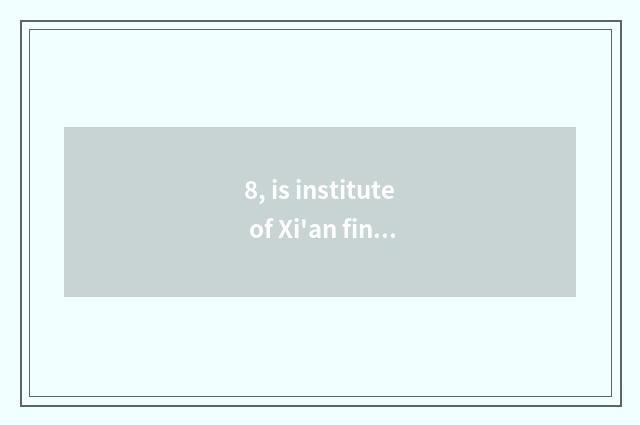 8, is institute of Xi'an finance and economics a few ah?