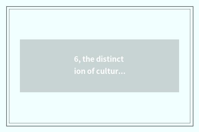6, the distinction of culture career and culture industry?