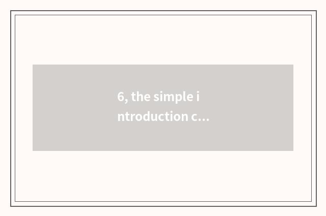 6, the simple introduction character of human affairs business?