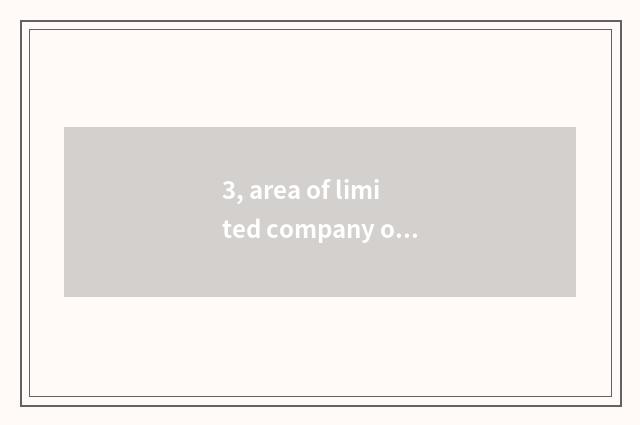 3, area of limited company of science and technology of electron of Lanzhou emin
