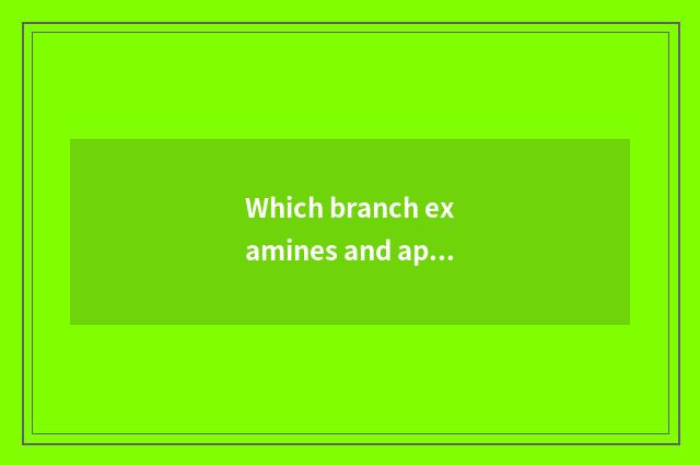 Which branch examines and approve car guild?