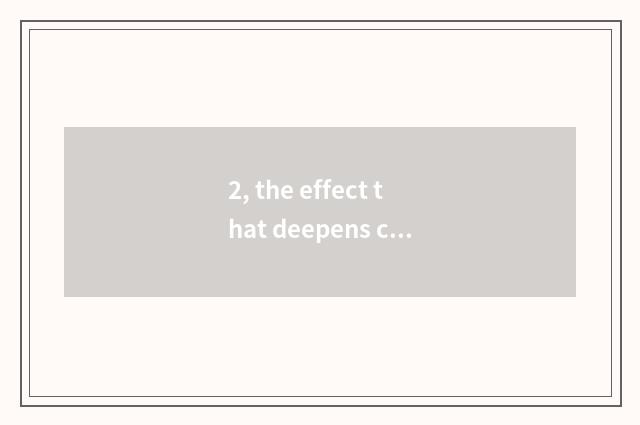 2, the effect that deepens culture system reform?