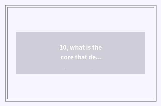 10, what is the core that deepens system reform?