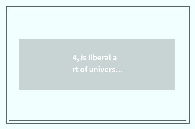 4, is liberal art of university of central finance and economics professional?