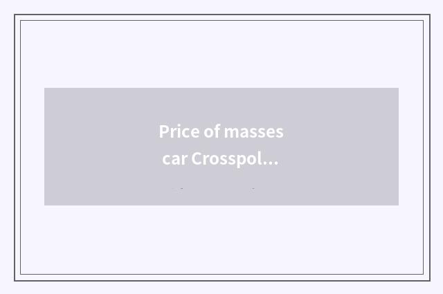 Price of masses car Crosspolo? How much is the quote of new Polo1.4 both sides?