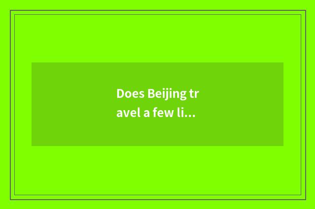 Does Beijing travel a few lines are convenient?