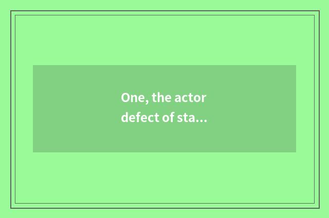 One, the actor defect of stars science and technology?