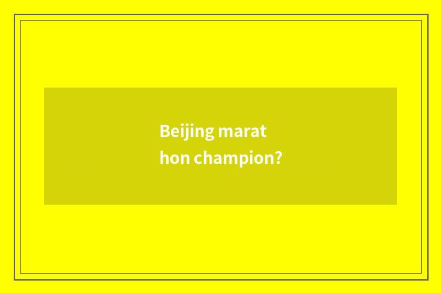 Beijing marathon champion?