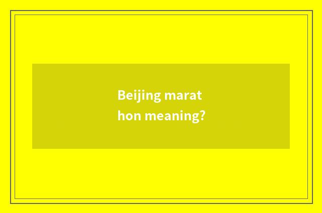 Beijing marathon meaning?