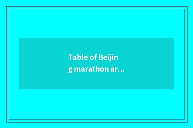 Table of Beijing marathon article?