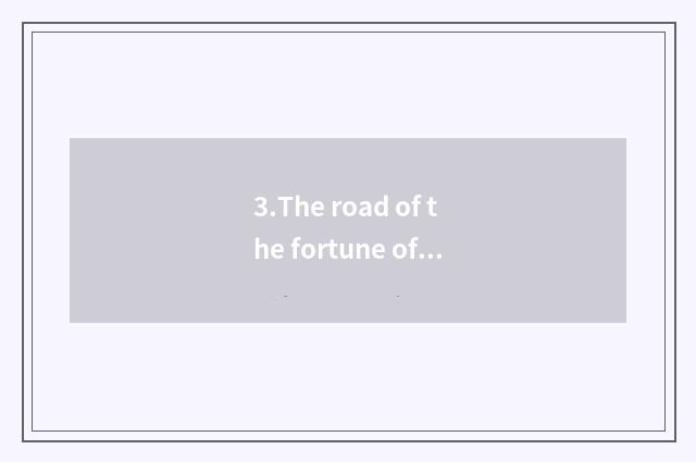 3.The road of the fortune of producer of movie and TV: Chen Kexin