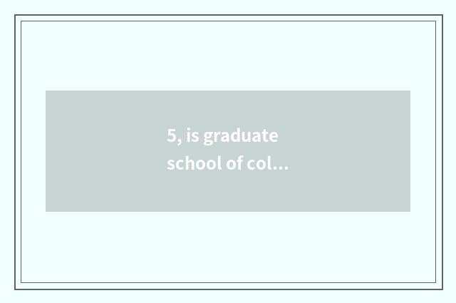 5, is graduate school of college of Nanjing finance and economics inside the cit