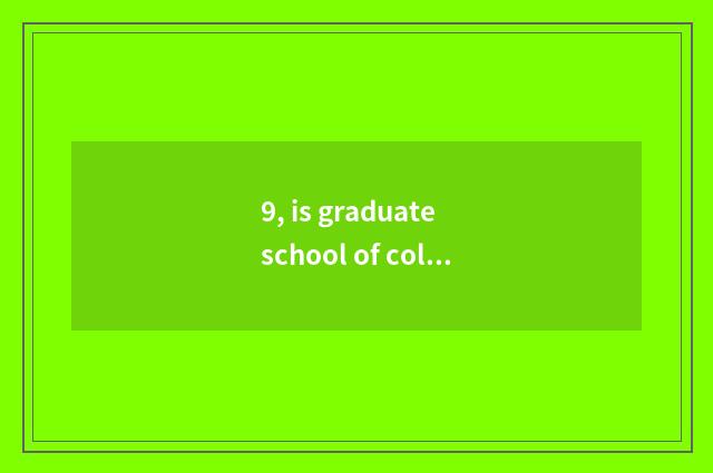 9, is graduate school of college of Yunnan finance and economics in which campus