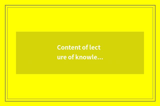 Content of lecture of knowledge of oral cavity fitness?