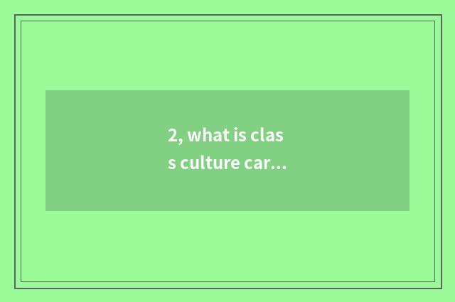 2, what is class culture card?