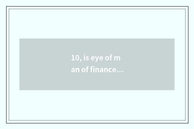 10, is eye of man of finance and economics what meaning?