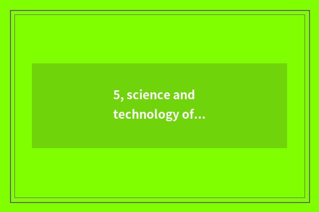 5, science and technology of magic power of more than Yao how?