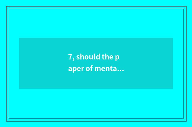 7, should the paper of mental health write an abstract?